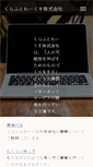 Mobile Screenshot of craft-works.jp